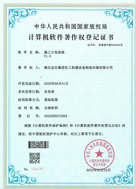 化機公司:以信息化建設賦能企業(yè)改革發(fā)展(圖2) 圖片