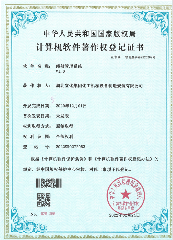 化機公司:以信息化建設賦能企業(yè)改革發(fā)展(圖4) 圖片