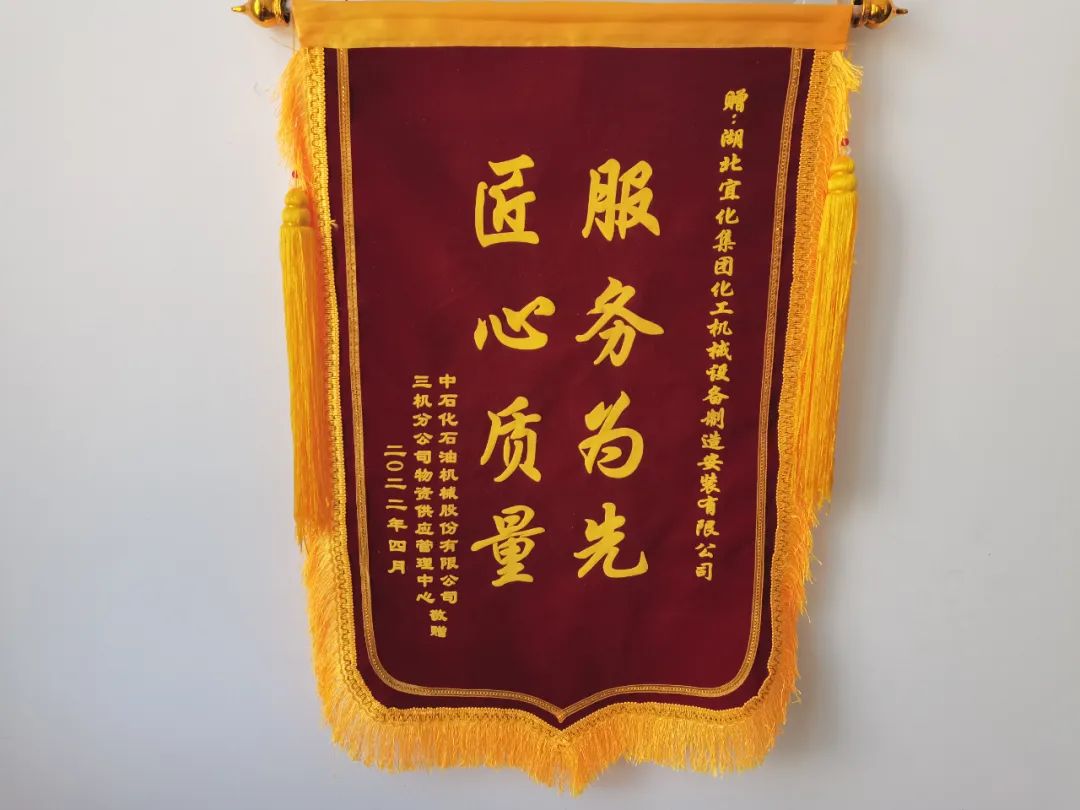 服務(wù)為先 匠心質(zhì)量(圖1) 服務(wù)為先 匠心質(zhì)量(圖1)