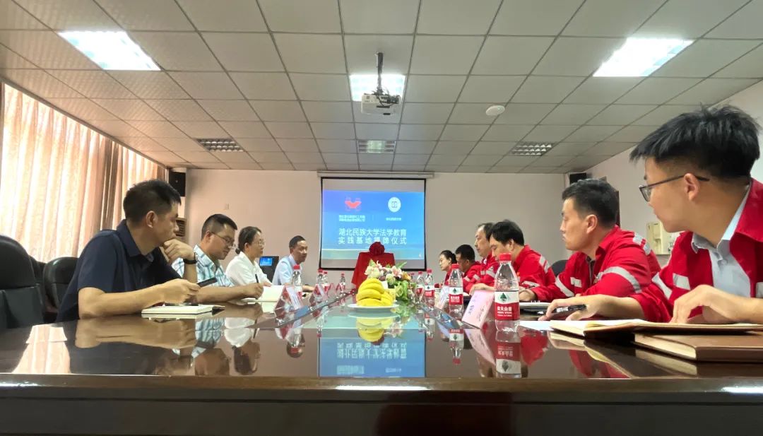 化機(jī)公司與湖北民族大學(xué)共建法學(xué)教育實(shí)踐基地(圖1) 圖片