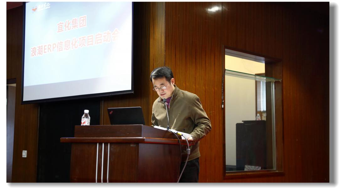宜化集團(tuán)組織召開浪潮ERP信息化項(xiàng)目啟動會(圖4) 宜化集團(tuán)組織召開浪潮ERP信息化項(xiàng)目啟動會(圖4)