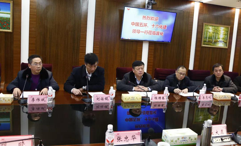 中國五環(huán)、十六化建到宜化集團(tuán)座談交流(圖3)