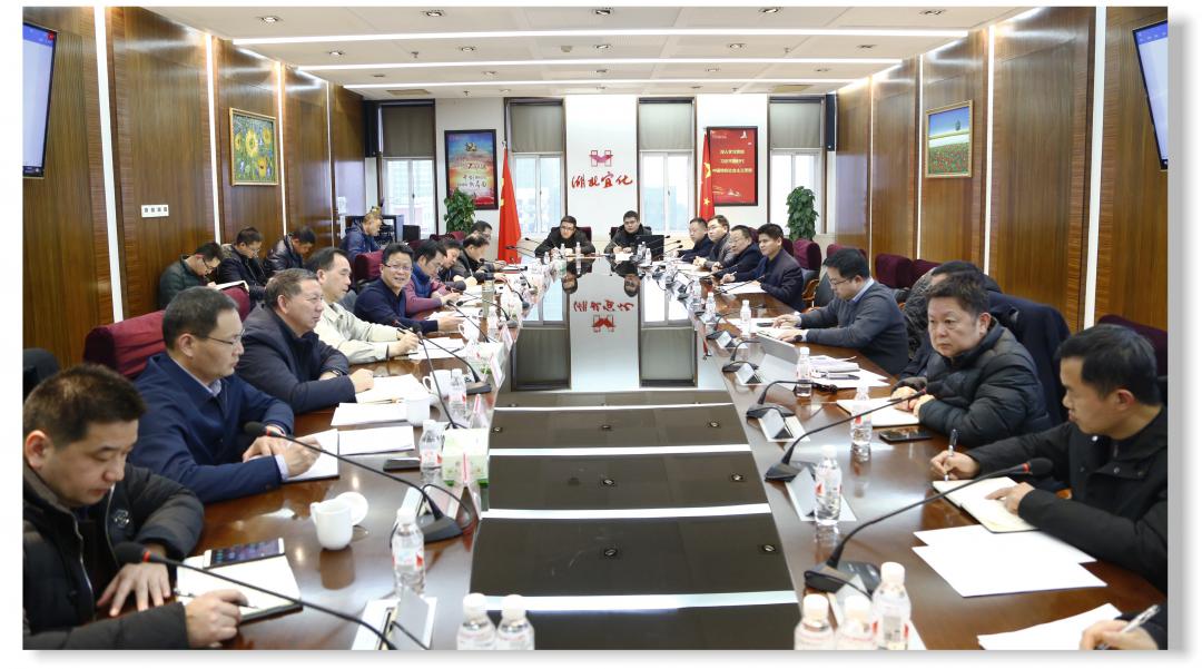 宜化集團(tuán)迅速傳達(dá)學(xué)習(xí)宜昌市2019年度國資國企工作會議精神(圖1) 宜化集團(tuán)迅速傳達(dá)學(xué)習(xí)宜昌市2019年度國資國企工作會議精神(圖1)