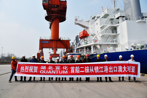 宜化磷酸二銨出口澳大利亞第一單順利裝船！湖北首家！(圖1)