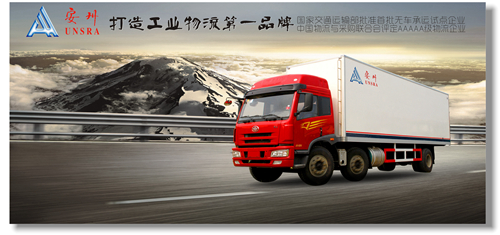 安卅物流全面承接宜化礦業(yè)物流業(yè)務(圖4) 安卅物流全面承接宜化礦業(yè)物流業(yè)務(圖4)