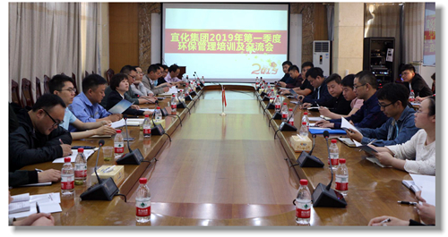 宜化集團召開第一季度環(huán)保培訓(xùn)交流會(圖1) 宜化集團召開第一季度環(huán)保培訓(xùn)交流會(圖1)