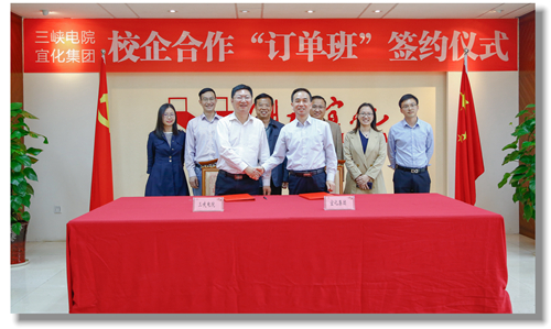 宜化集團與三峽電院簽訂校企合作“訂單班”協(xié)議(圖1) 宜化集團與三峽電院簽訂校企合作“訂單班”協(xié)議(圖1)