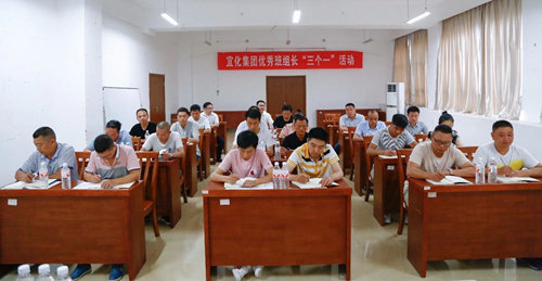 宜化集團(tuán)組織2018年度受到隆重表彰的30名優(yōu)秀班長開展“三個一”活動(圖1) 宜化集團(tuán)組織2018年度受到隆重表彰的30名優(yōu)秀班長開展“三個一”活動(圖1)