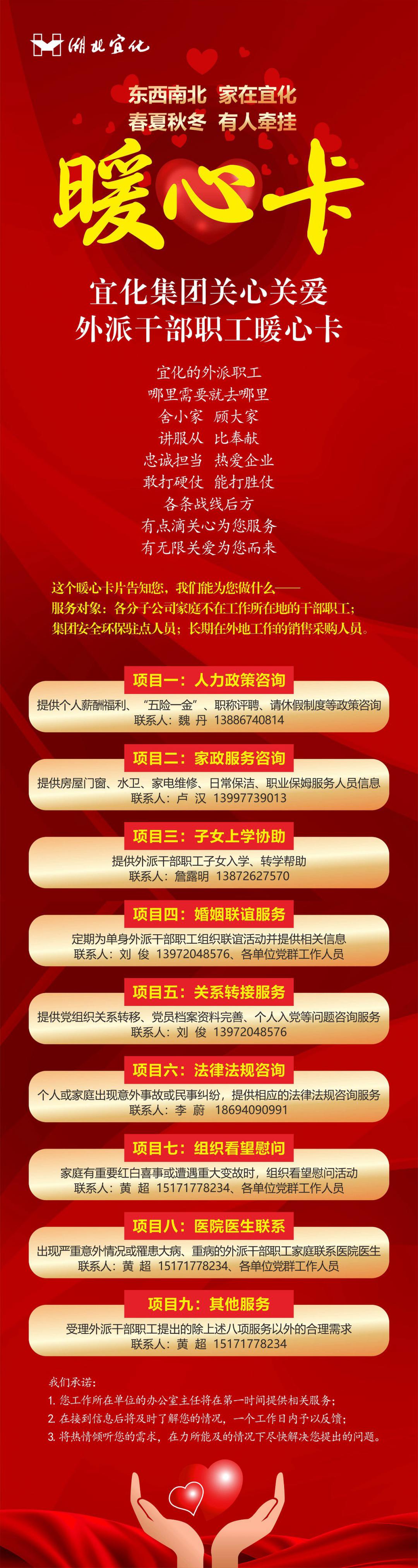 外派的兄弟姐妹，快來領(lǐng)這張暖心卡！(圖1)