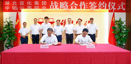 宜化集團(tuán)與中鋁山西鋁業(yè)簽訂戰(zhàn)略合作協(xié)議(圖1) 宜化集團(tuán)與中鋁山西鋁業(yè)簽訂戰(zhàn)略合作協(xié)議(圖1)