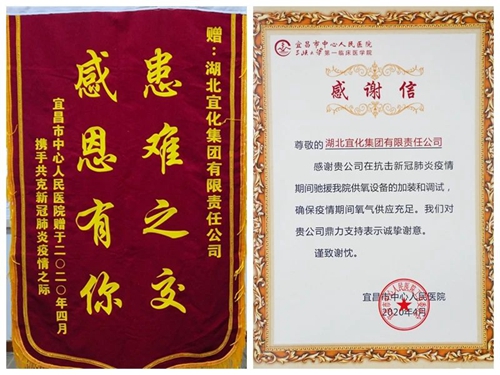 宜昌市中心人民醫(yī)院院長賀會(huì)清一行到集團(tuán)走訪致謝(圖2)