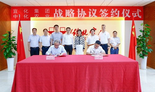 宜化集團與中化農業(yè)簽訂戰(zhàn)略合作協(xié)議(圖1)