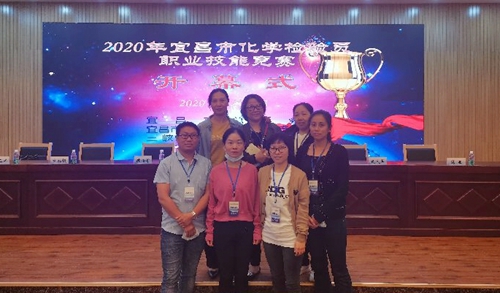 宜化多人獲獎！2020年宜昌市化學檢驗員職業(yè)技能競賽成功舉辦！(圖1)