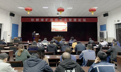 礦業(yè)公司：思維碰撞、經(jīng)驗共享，講出班組安全管理標(biāo)準(zhǔn)化建設(shè)好辦法(圖1)