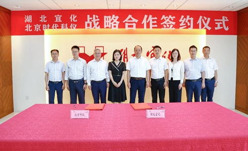 宜化集團與北京時代科儀簽訂戰(zhàn)略合作協(xié)議(圖1) 宜化集團與北京時代科儀簽訂戰(zhàn)略合作協(xié)議(圖1)