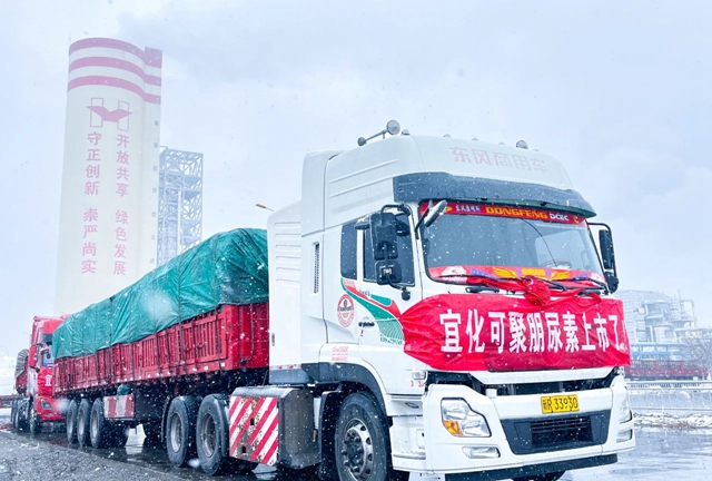 喜訊！新疆天運(yùn)新產(chǎn)品可聚朋尿素成功下線(圖1)
