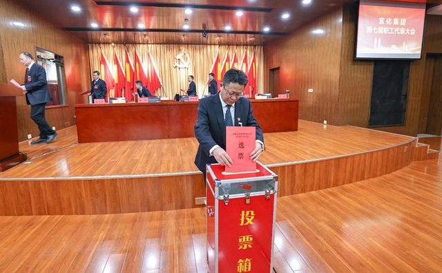 王大真總結(jié)講話 宜化集團2022年度總結(jié)表彰暨第七屆職工代表大會勝利閉幕(圖4) 王大真總結(jié)講話 宜化集團2022年度總結(jié)表彰暨第七屆職工代表大會勝利閉幕(圖4)