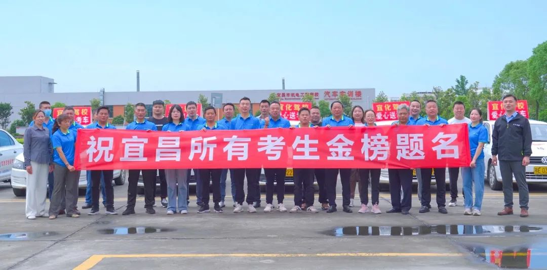 【愛(ài)心送考】又是一年高考時(shí)！宜化駕校吹響“愛(ài)心送考”集結(jié)號(hào)