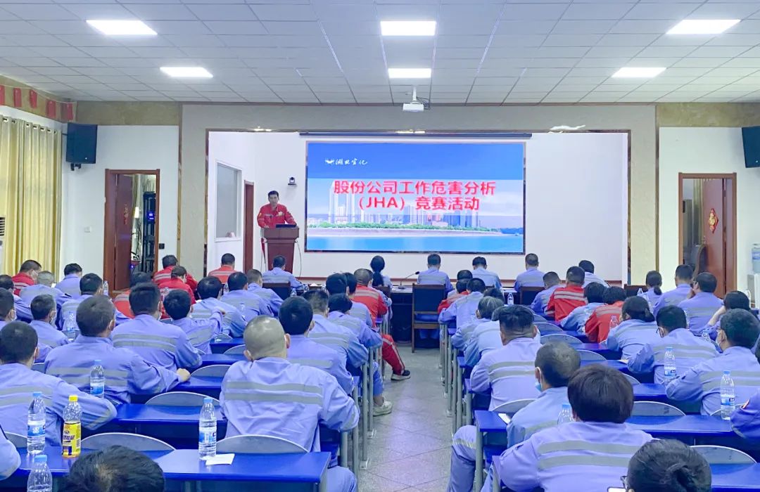 【安全生產(chǎn)月】知風(fēng)險懂分析會操作保安全！股份公司開展工作危害分析（JHA）競賽活動