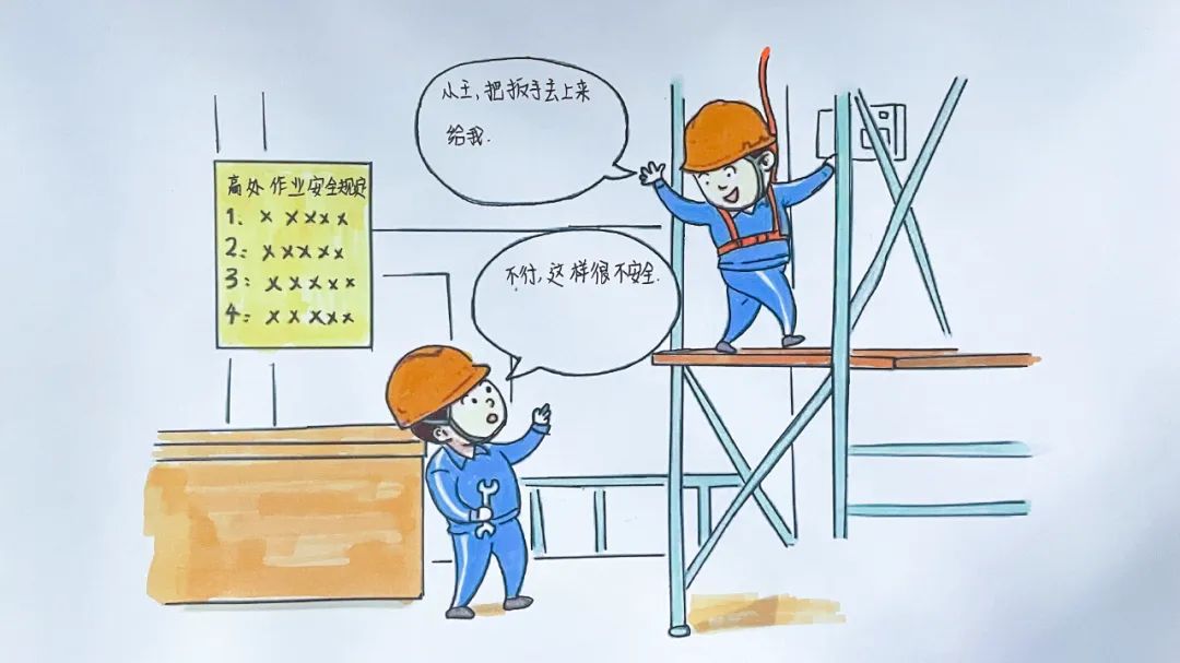 楚星公司：“漫”談安全 “畫”說(shuō)責(zé)任