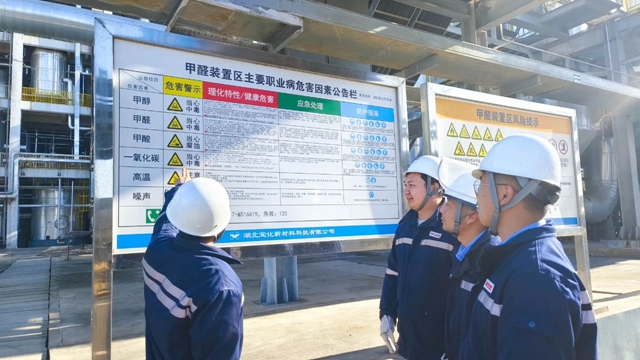 新材料公司：班組巧用“四小招”，筑牢安全之基(圖1)