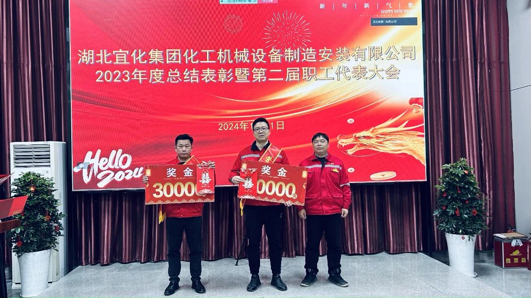 【會議】化機公司召開2023年度總結(jié)表彰暨第二屆職工代表大會(圖2) 2.jpg