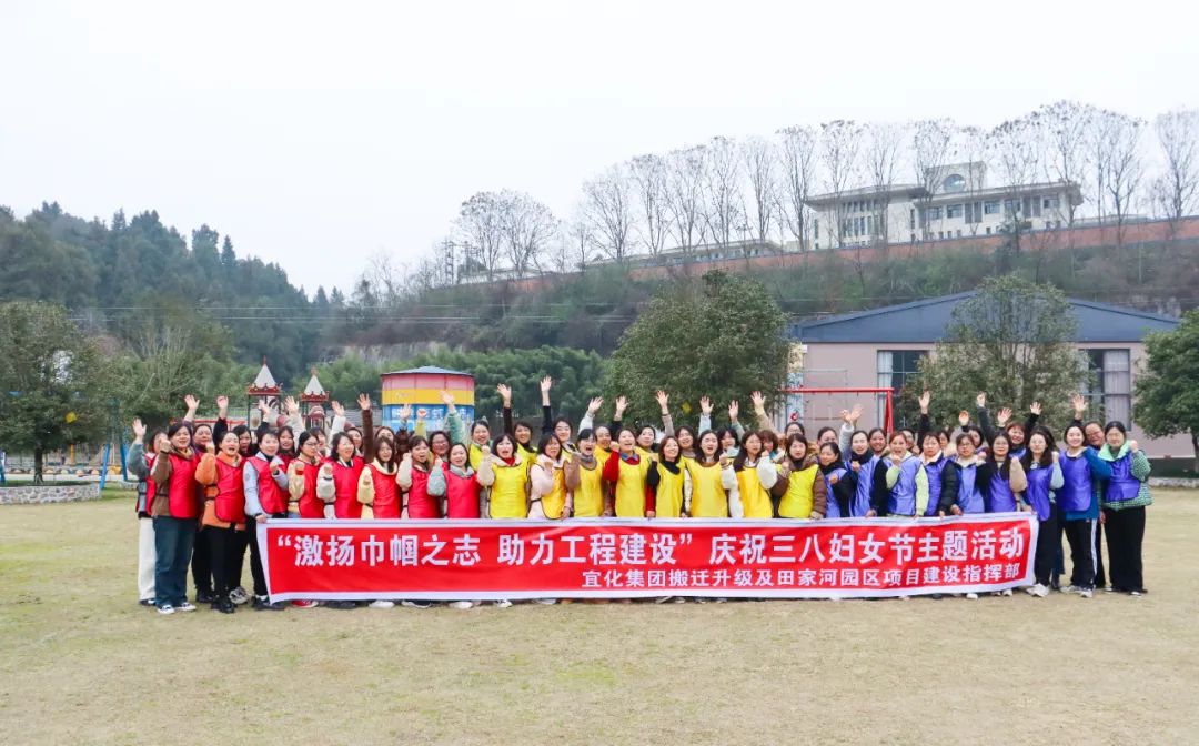 【三八特輯】激揚(yáng)巾幗之志助力工程建設(shè)！田家河園區(qū)組織女職工開(kāi)展團(tuán)建活動(dòng)(圖4)