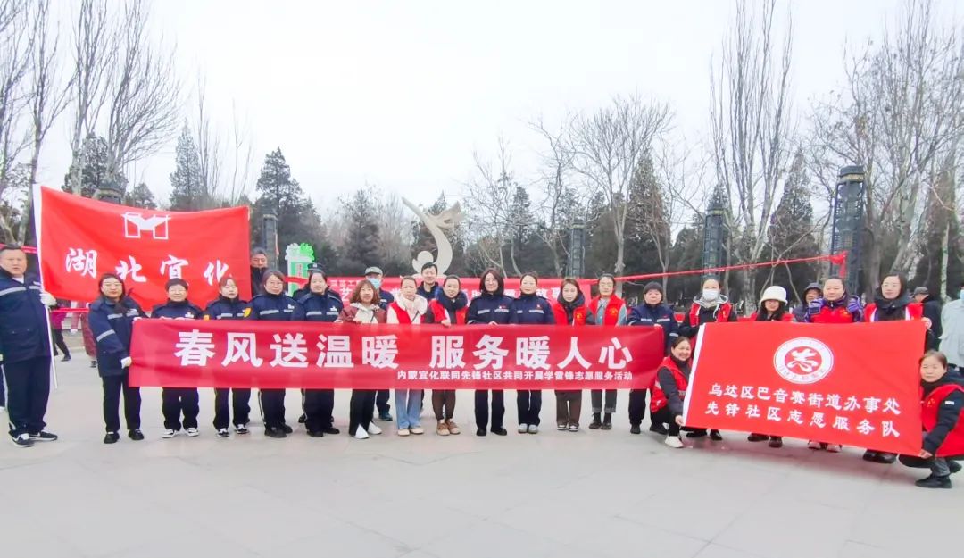 內(nèi)蒙宜化：三月春風(fēng)暖人心，學(xué)習(xí)雷鋒志愿行(圖3)