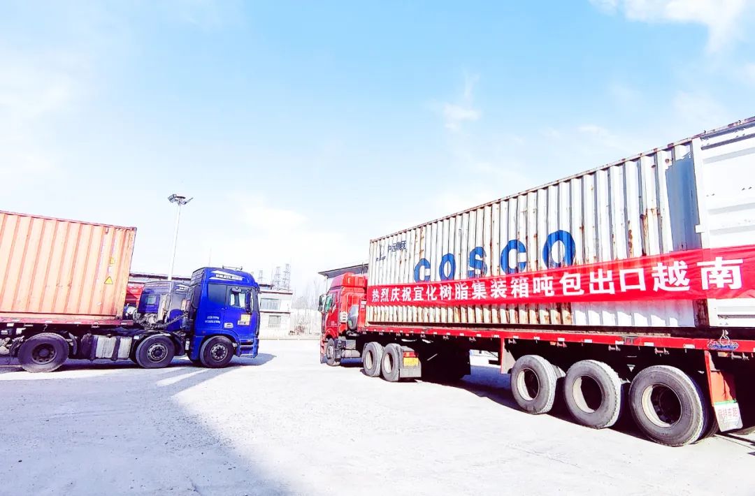 揚帆出海！內(nèi)蒙宜化開啟綠色物流新模式(圖2)