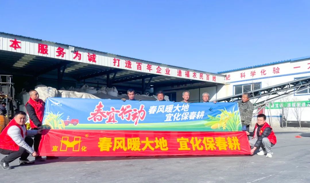 春風(fēng)暖大地，宜化保春耕(圖2)