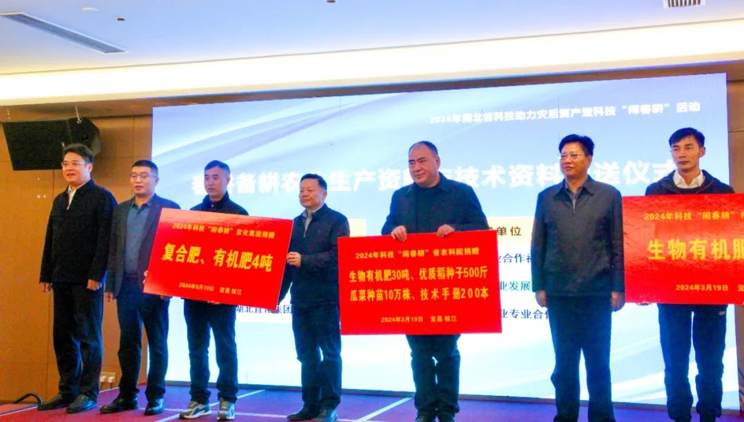 春風(fēng)暖大地，宜化保春耕(圖5)