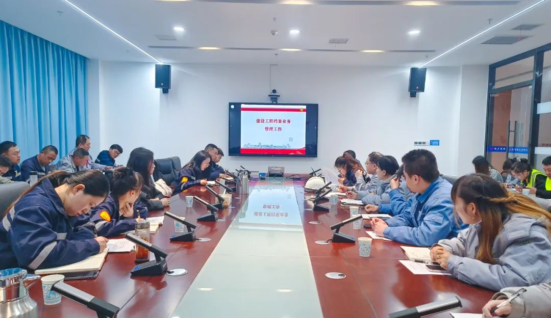 充電提能！田家河園區(qū)開(kāi)展工程檔案管理培訓(xùn)(圖2)