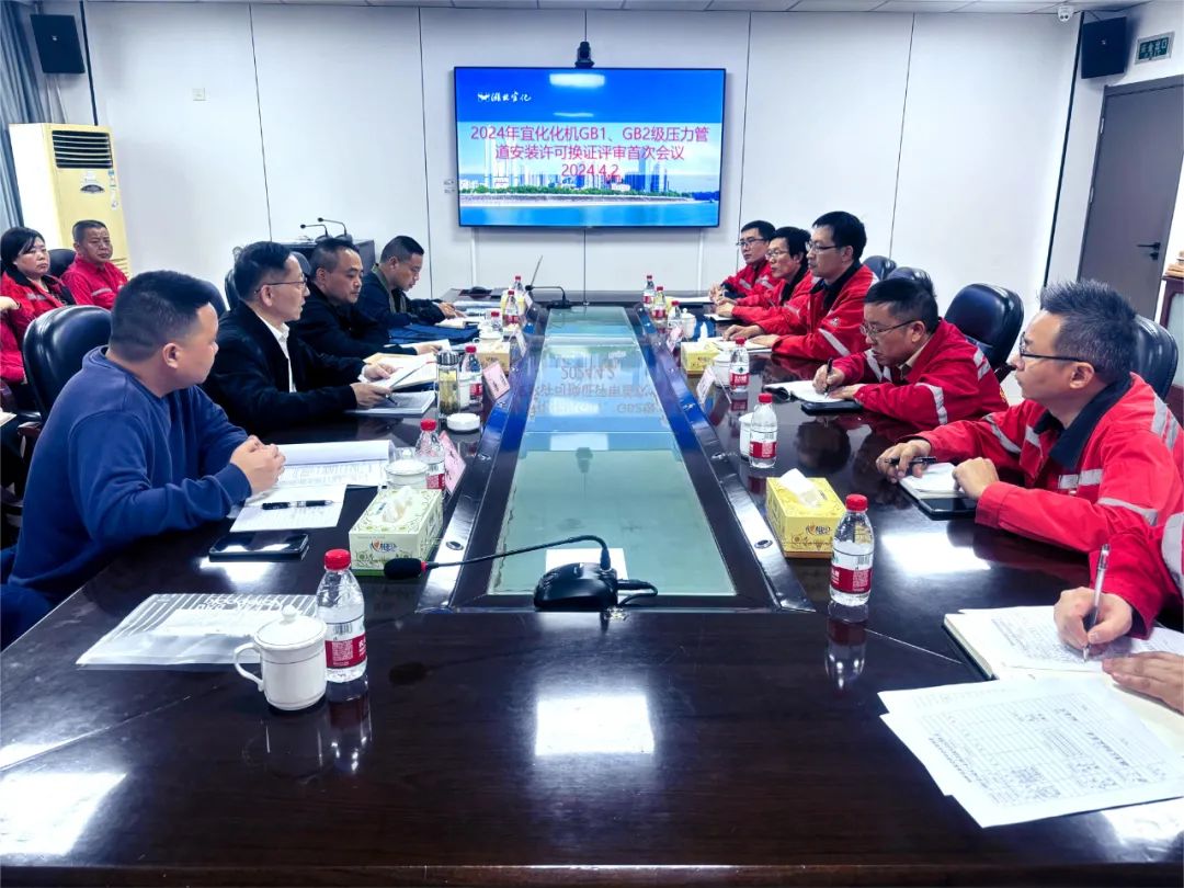化機(jī)公司通過(guò)GB1、GB2級(jí)壓力管道安裝換證現(xiàn)場(chǎng)評(píng)審(圖1)