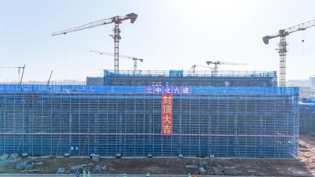 爭春提速！磷化工項(xiàng)目首個建筑單體封頂(圖2)