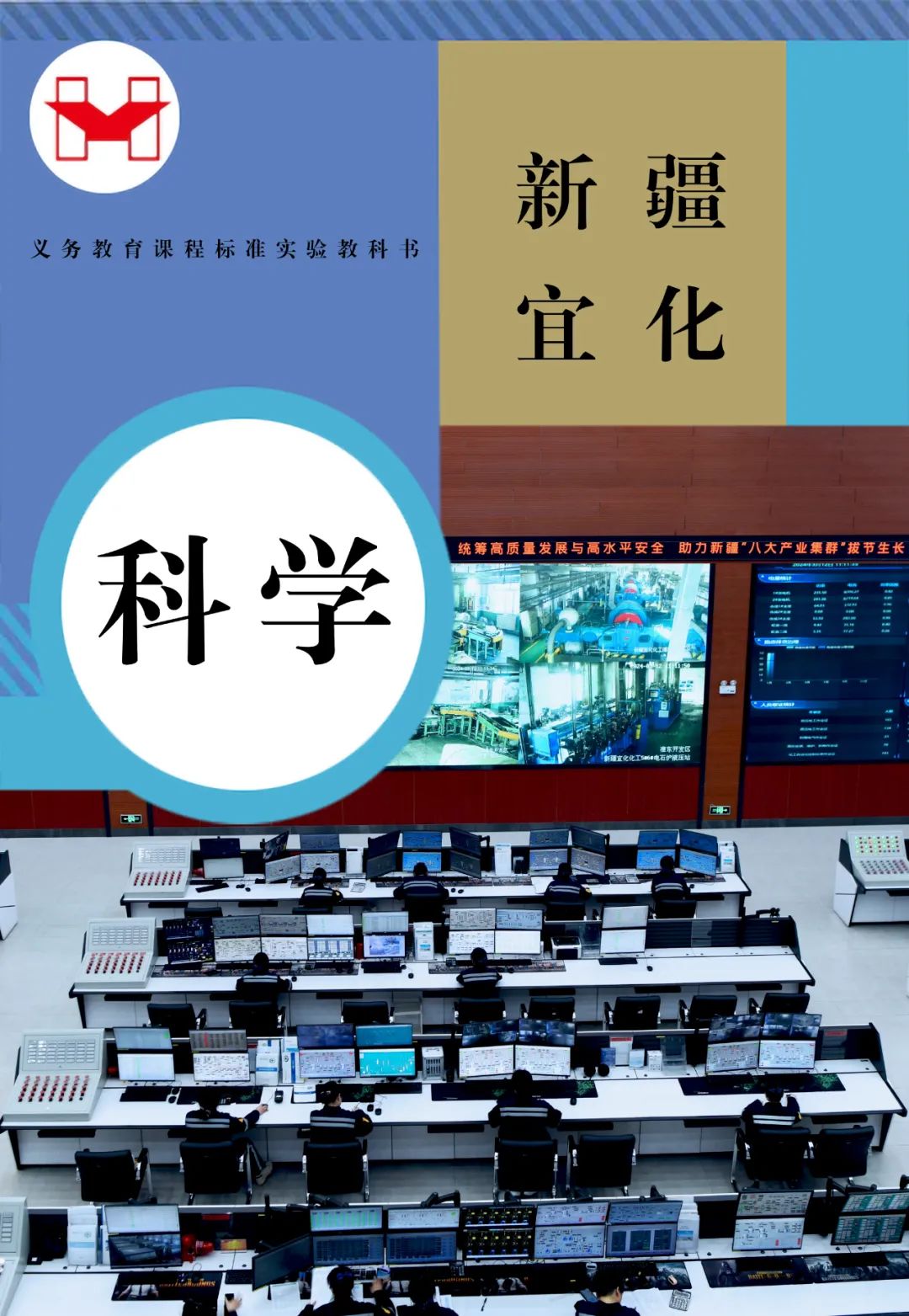 適配度拉滿！當(dāng)新疆宜化遇上“課本封面”(圖4)