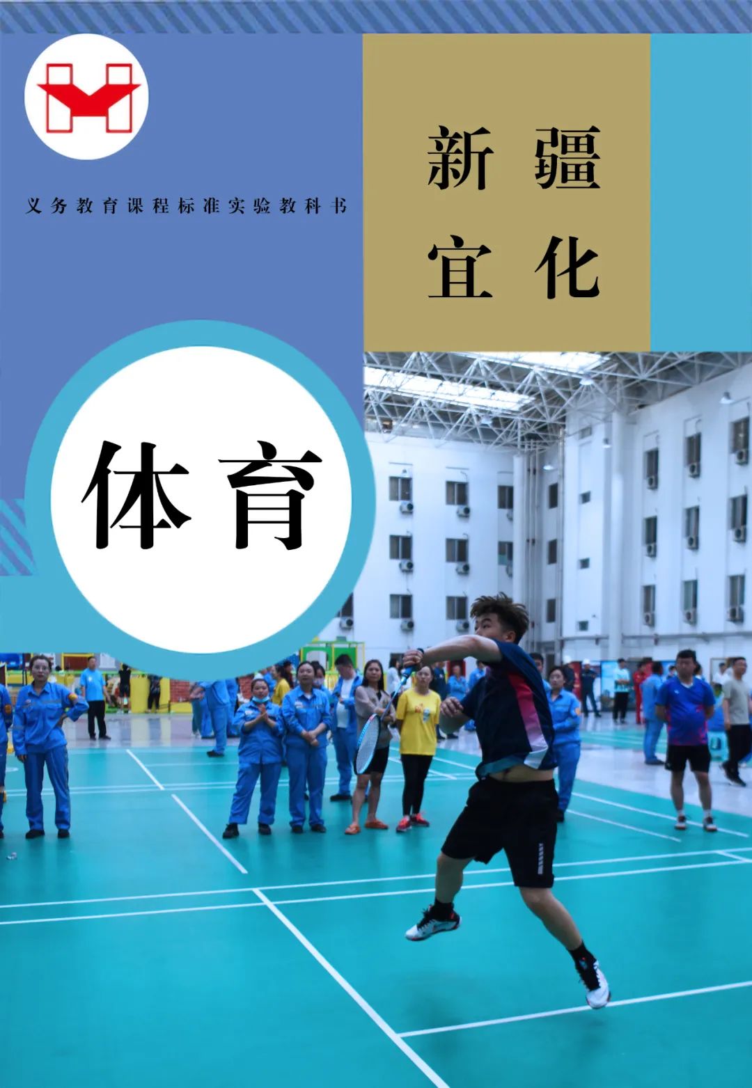 適配度拉滿！當(dāng)新疆宜化遇上“課本封面”(圖9)