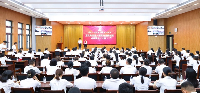 慶七一亮品牌強堡壘建新功！集團舉行第一屆黨建品牌創(chuàng)建成果展示比賽(圖1)