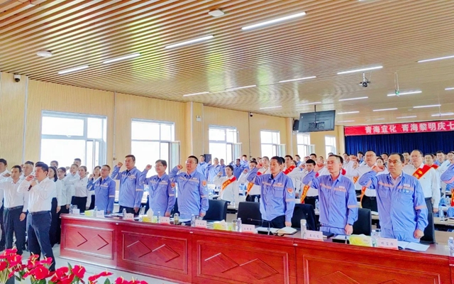 憶初心感黨恩！青海宜化開展慶“七一”系列活動