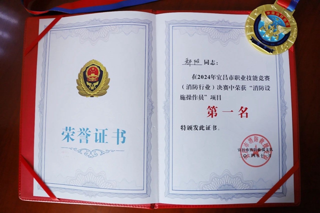 第一！股份公司鄢陽獲頒宜昌市消防設(shè)施操作員“榮譽(yù)金頭盔”(圖1)