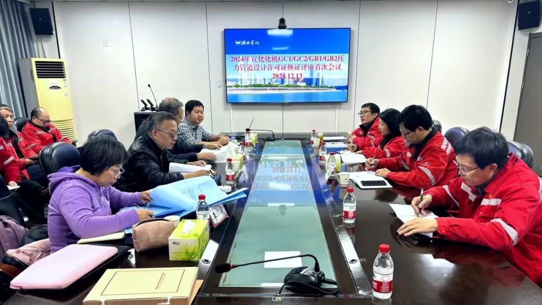 化機(jī)公司順利通過GC1、GC2、GB1、GB2級壓力管道設(shè)計換證現(xiàn)場評審(圖2)