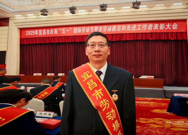 祝賀！集團(tuán)數(shù)智部黃樂(lè)觀榮獲宜昌市勞動(dòng)模范