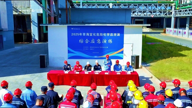 實戰(zhàn)練兵，防患未然！青海宜化開展綜合應(yīng)急演練護航“雙節(jié)”安全生產(chǎn)