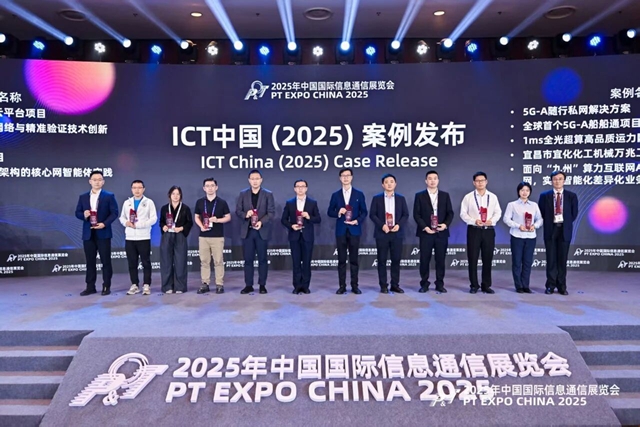 宜化化機(jī)萬(wàn)兆工廠項(xiàng)目獲評(píng)中國(guó)國(guó)際信息通信展覽會(huì)ICT中國(guó)(2025)一等案例(圖1) 宜化化機(jī)萬(wàn)兆工廠項(xiàng)目獲評(píng)中國(guó)國(guó)際信息通信展覽會(huì)ICT中國(guó)(2025)一等案例(圖1)