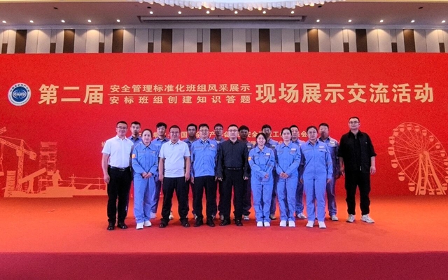 第二屆安全管理標(biāo)準(zhǔn)化班組風(fēng)采展示落幕，宜化10個班組載譽歸來！