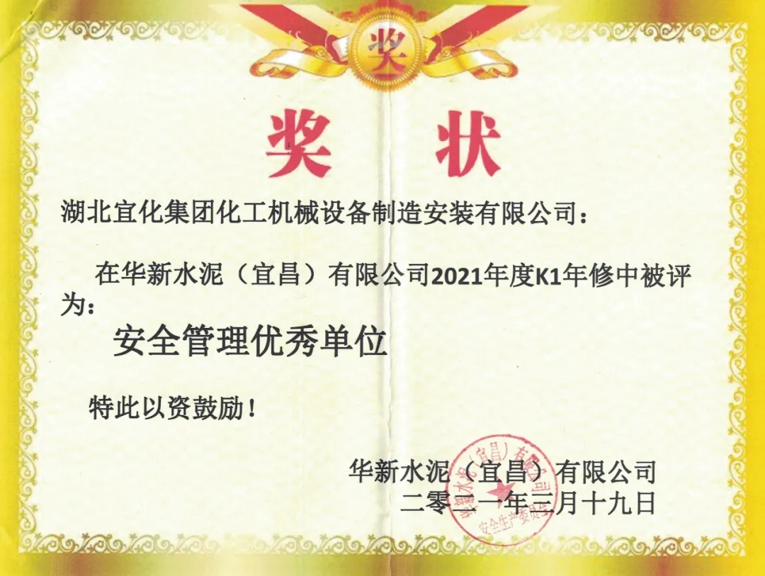 齊心協(xié)力助檢修 全力以赴保安全(圖3) 齊心協(xié)力助檢修 全力以赴保安全(圖3)