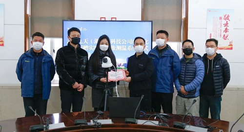 患難見真情！云暉九天向宜化集團(tuán)捐贈(zèng)實(shí)時(shí)熱成像測(cè)溫系統(tǒng)