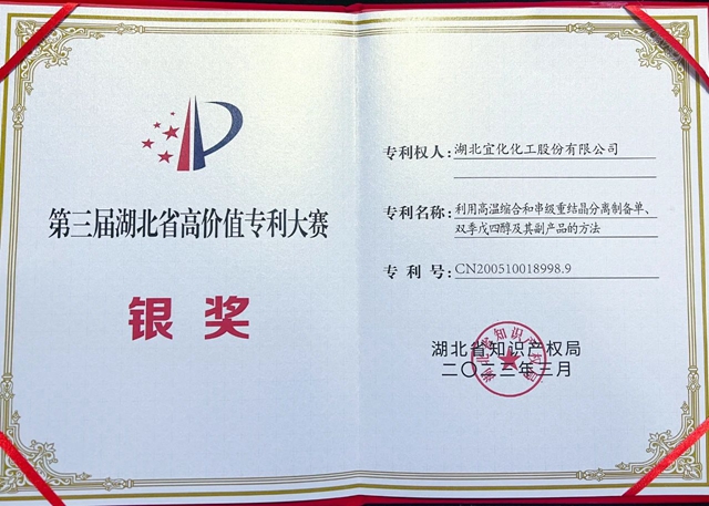 揭曉！股份公司斬獲銀獎(jiǎng)