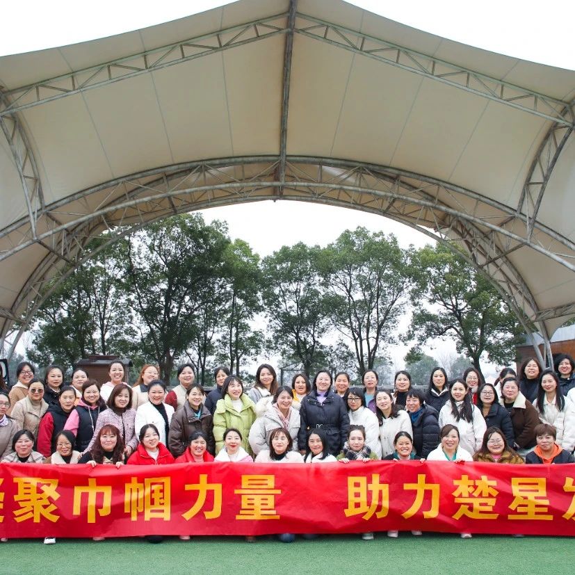 【三八特輯】春日有約共赴芳華！楚星公司開(kāi)展“三八”婦女節(jié)系列活動(dòng)