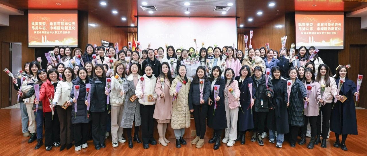 【三八特輯】集團和各分子公司開展豐富多彩的活動，向廣大女職工致以美好節(jié)日祝福