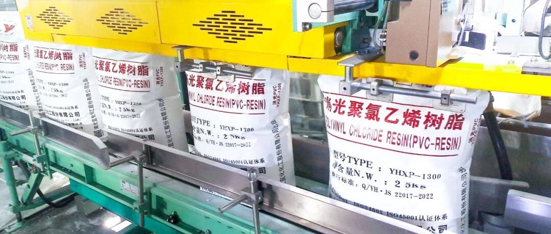 楚星公司：產(chǎn)品研發(fā)步履不停，消光三型樹脂順利下線